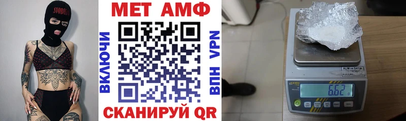 АМФ Розовый  Купить закладки  Барабинск 