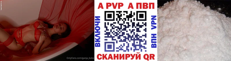 APVP VHQ  Купить закладки  Барабинск 