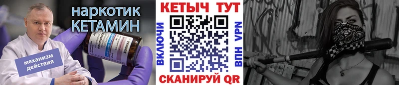 Кетамин VHQ  Купить закладки  Барабинск 