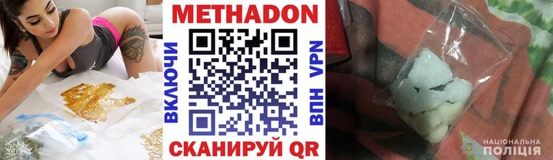 Метадон мёд  Купить  Барабинск 