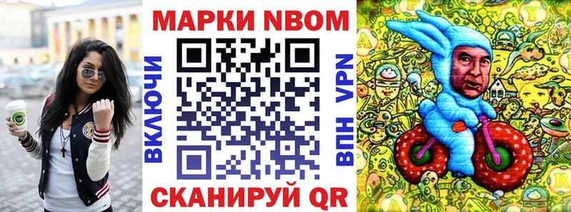 Марки N-bome 1,8мг  Купить где  Барабинск 